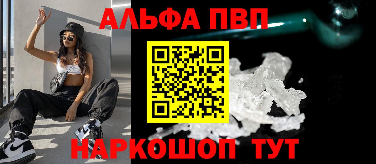 Alfa_PVP Crystall  Alpha-PVP Соль  Братск  A PVP СК КРИС 