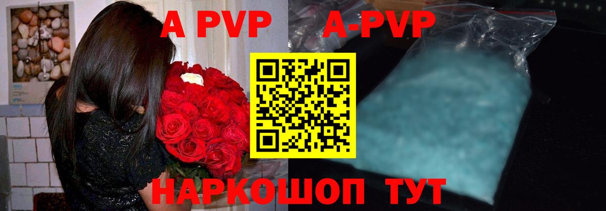 Alpha-PVP кристаллы Братск