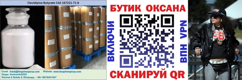 Бутират 99%  omg вход  Братск 