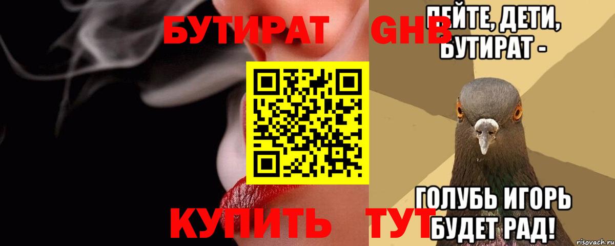 Братск  Бутират оксана  Вход с VPN 