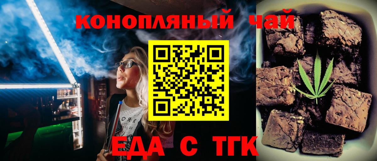 Братск  Canna-Cookies конопля  Вход с VPN 