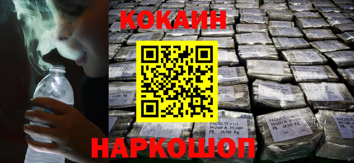 сколько стоит  Вход с VPN  Братск  Cocaine 99%  COCAIN 98% 