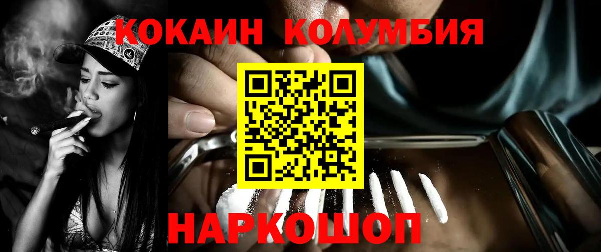 Кокаин Боливия  Cocaine Боливия  Братск 