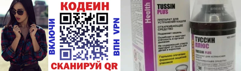 наркота Братск Кодеиновый сироп Lean напиток Lean (лин)