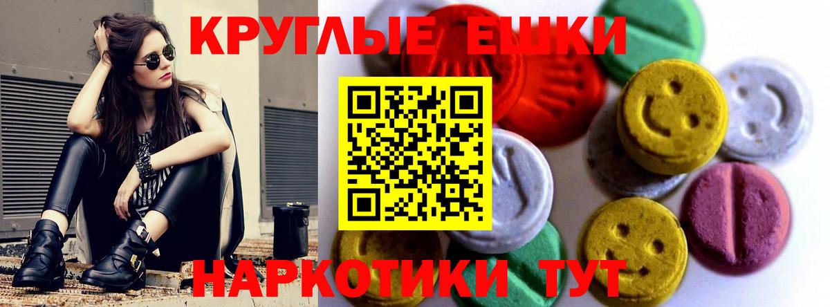 ЭКСТАЗИ Punisher  ЭКСТАЗИ TESLA  блэк спрут маркетплейс  Братск  ЭКСТАЗИ 