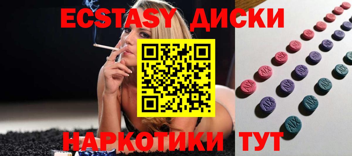 Братск  Ecstasy круглые  Ecstasy XTC  ЭКСТАЗИ  shop официальный сайт  Вход с VPN 