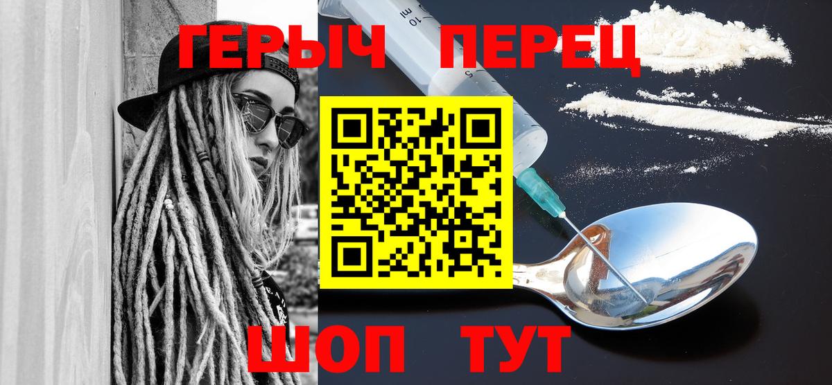 ГЕРОИН  Братск  Героин афганец 