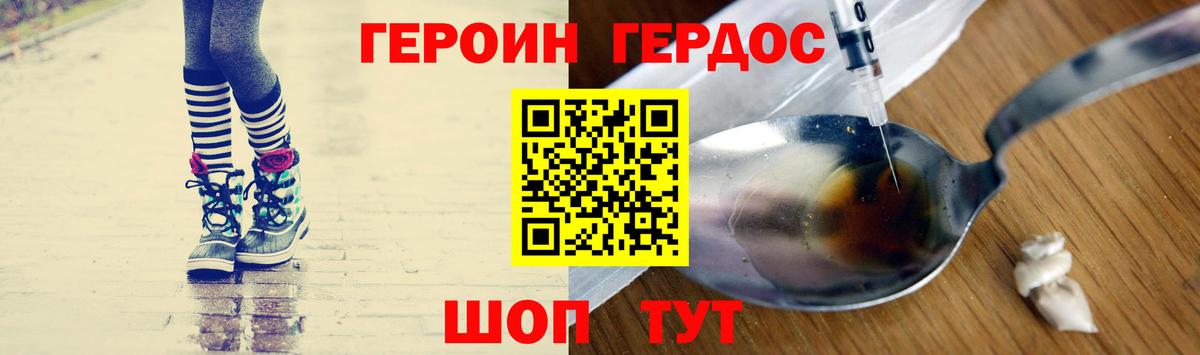 Братск  Героин  Вход с VPN  Героин хмурый 