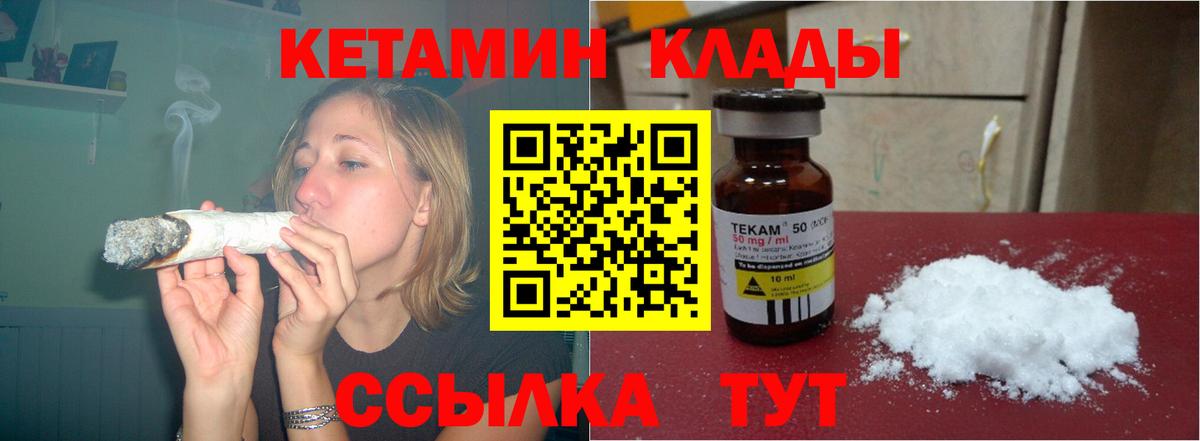 Братск  Кетамин VHQ  Кетамин VHQ  Вход с VPN 