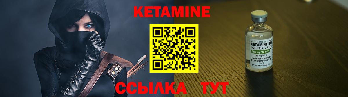 Кетамин ketamine Братск