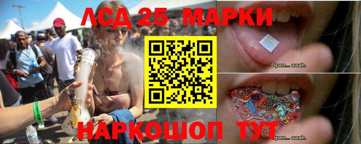 Лсд 25 экстази кислота  ЛСД экстази кислота  Вход с VPN  Братск 