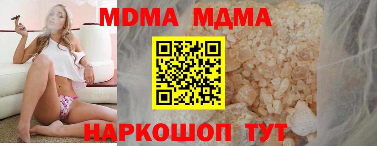MDMA кристаллы  Братск  MDMA молли 