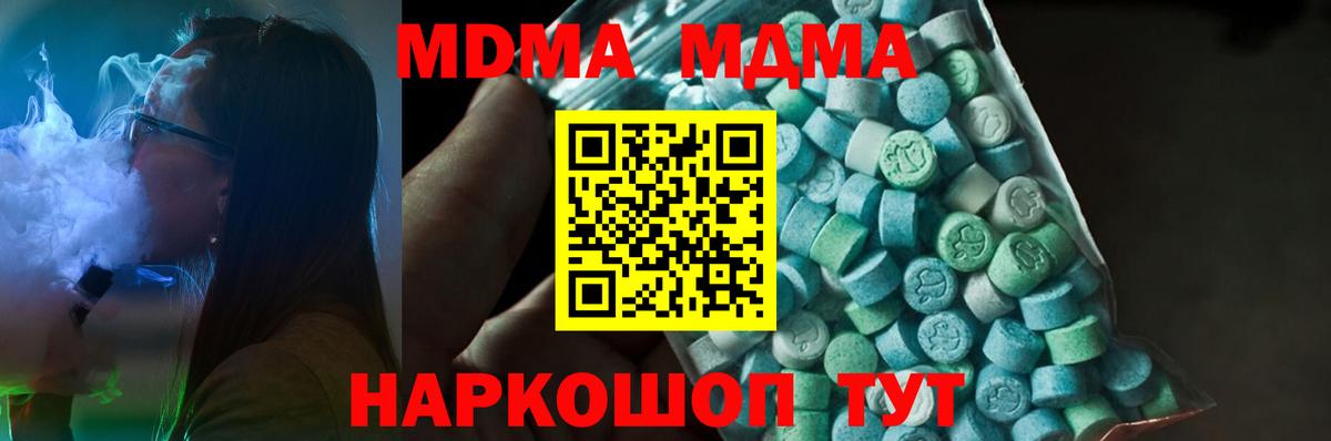 Братск  МДМА Molly  Вход с VPN  МДМА VHQ 