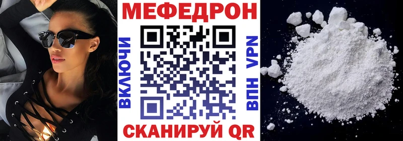 даркнет формула  Братск  МЯУ-МЯУ мяу мяу 