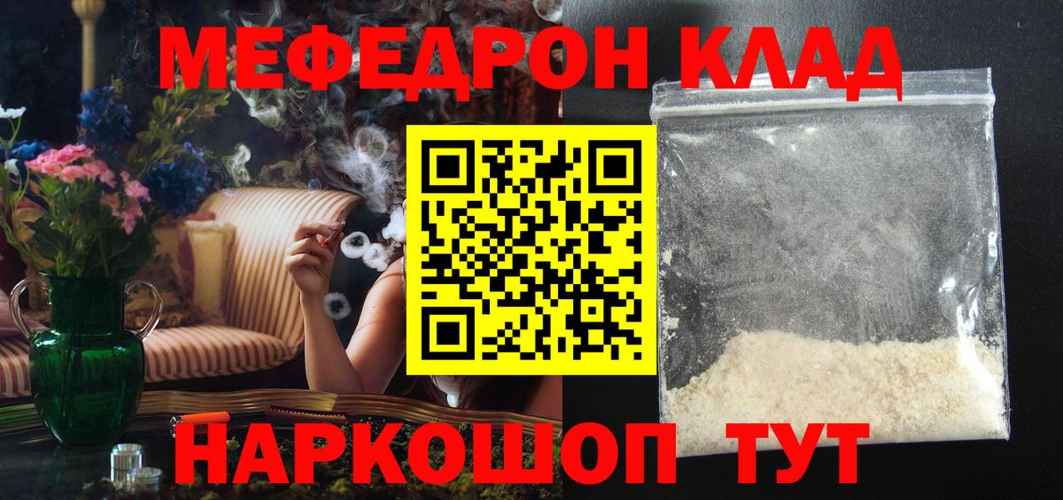 Меф мука Братск
