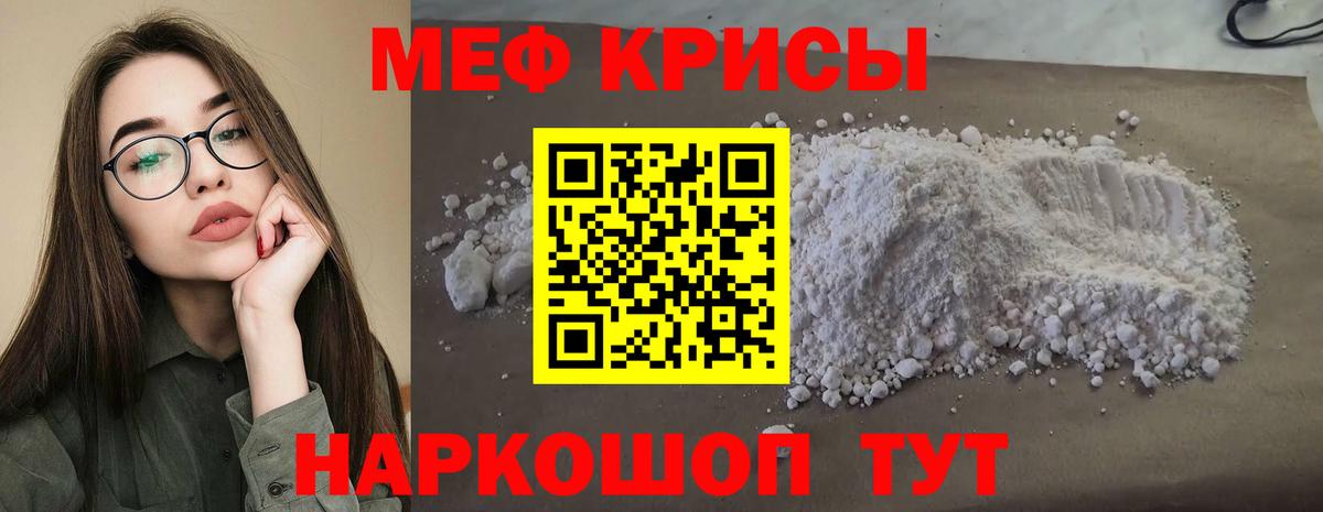 Мефедрон VHQ  Мефедрон mephedrone  Вход с VPN  МЕФ  Братск 