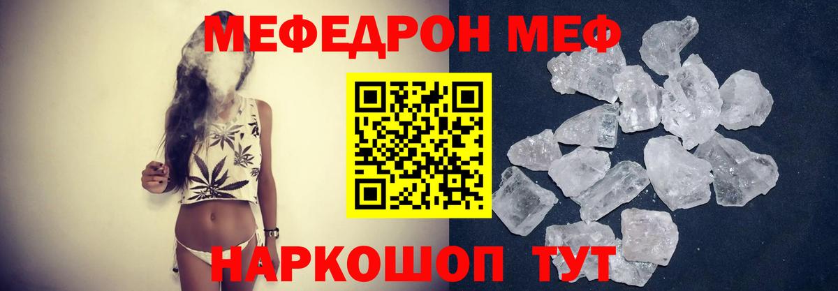 Мефедрон  Мефедрон  Меф mephedrone  МЯУ-МЯУ VHQ  Братск 
