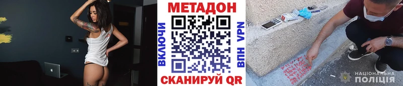 МЕТАДОН белоснежный  Братск 