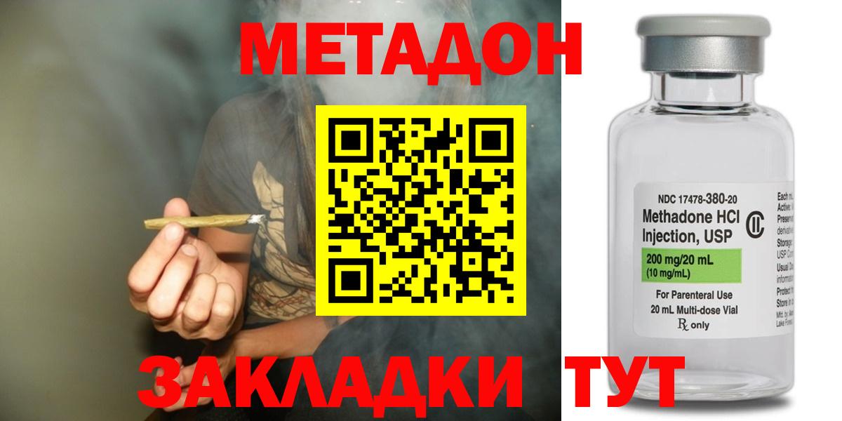 Метадон белоснежный Братск
