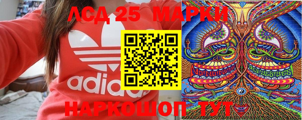 Наркотические марки 1,5мг  Марки N-bome  Братск  Вход с VPN 