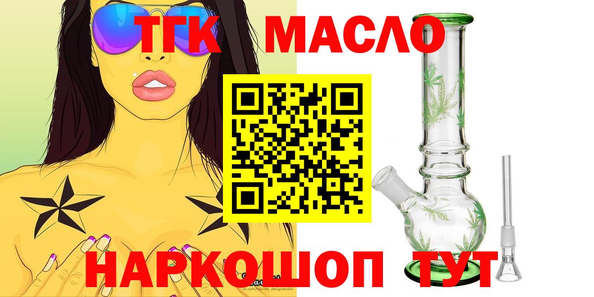 Дистиллят ТГК концентрат  Вход с VPN  Братск 
