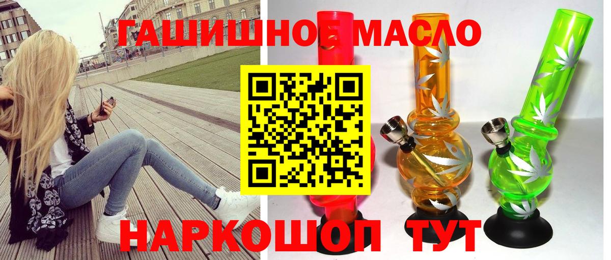 Дистиллят ТГК вейп  Братск  где купить наркотик  ТГК THC oil 