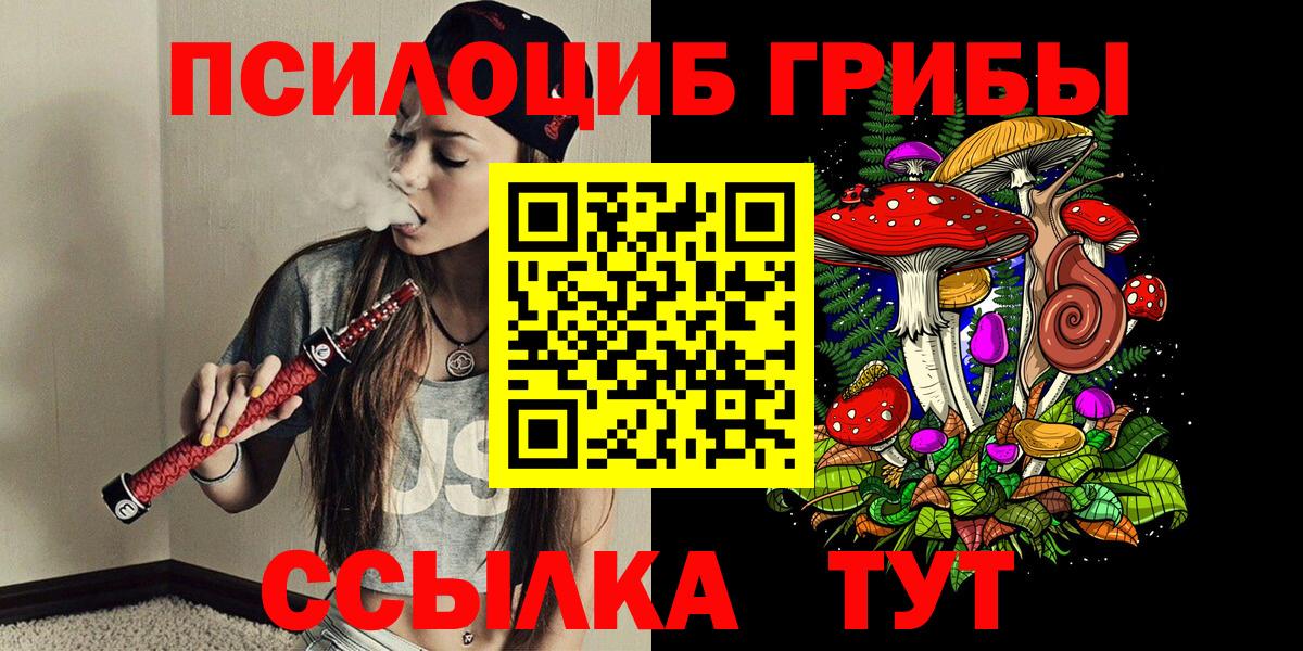 Псилоцибиновые грибы Magic Shrooms Братск