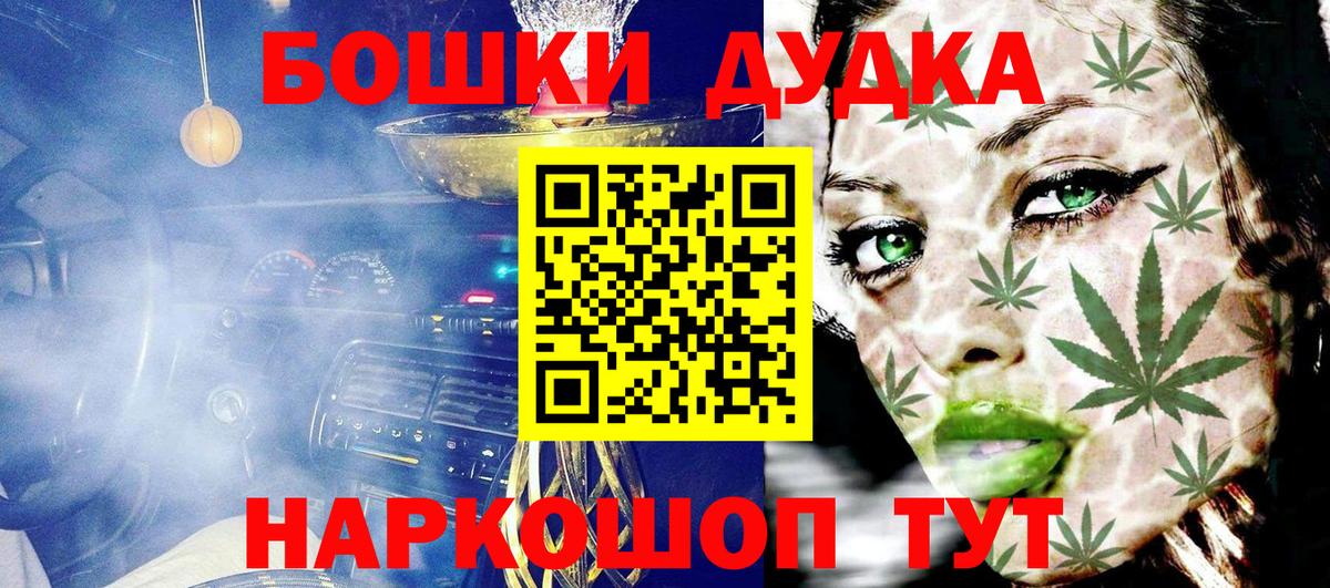 Бошки марихуана планчик  Бошки Шишки AK-47  Конопля Ganja  Братск  Вход с VPN  Бошки марихуана гибрид 
